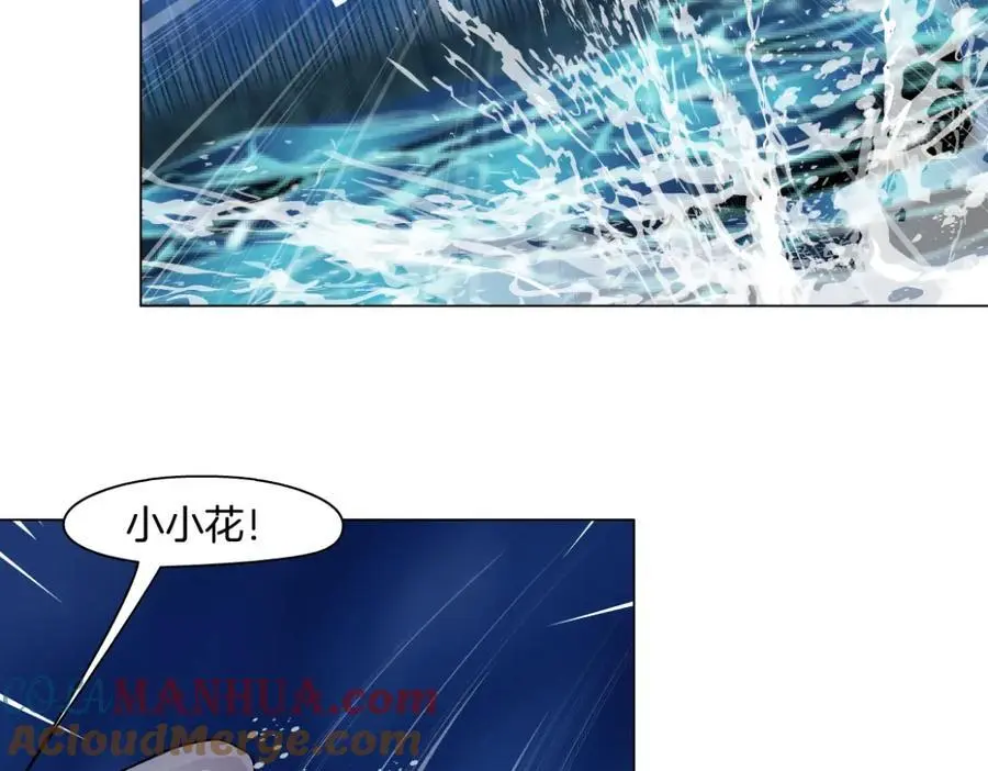 264【事业篇】小花的反击 第58页