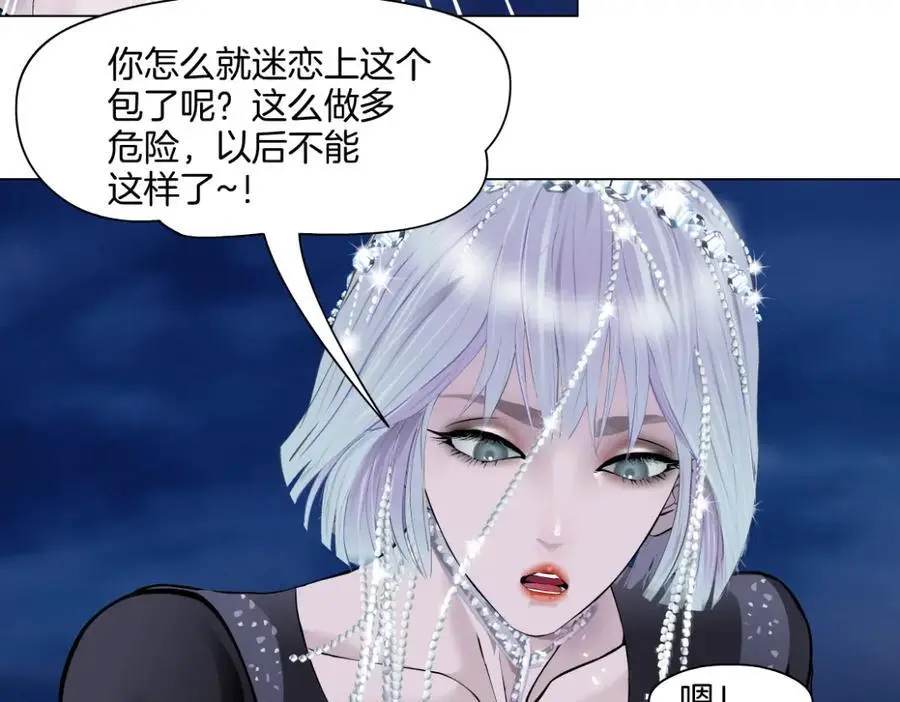264【事业篇】小花的反击 第60页