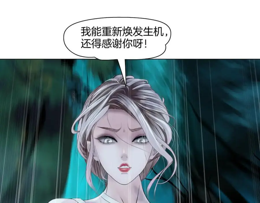 264【事业篇】小花的反击 第72页