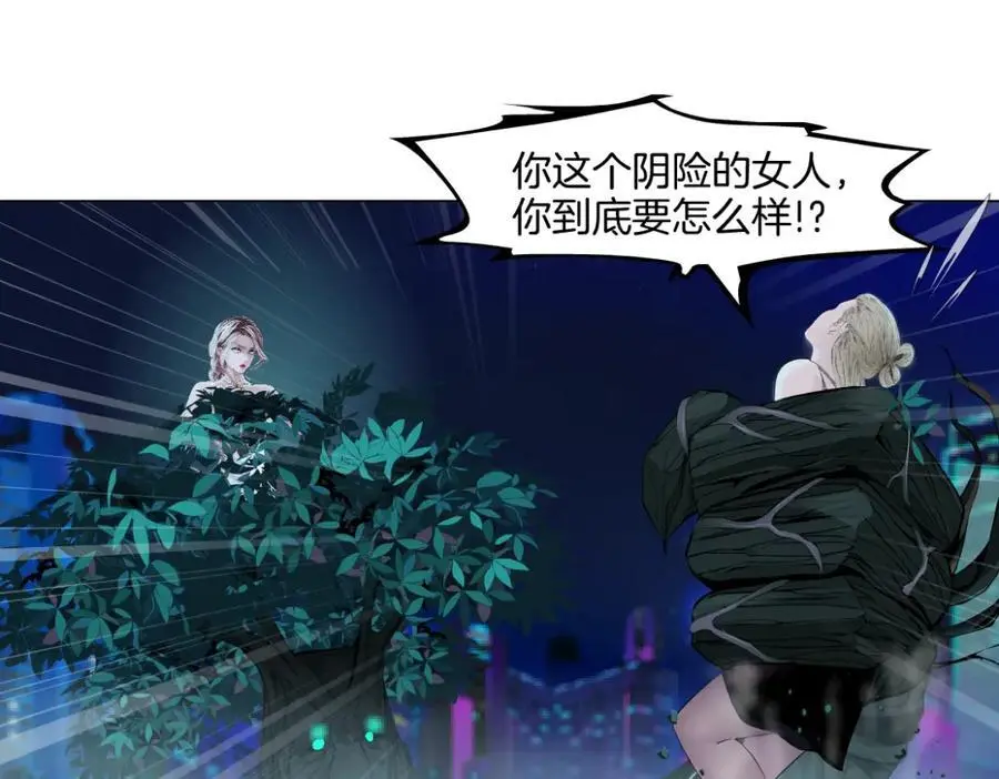264【事业篇】小花的反击 第77页