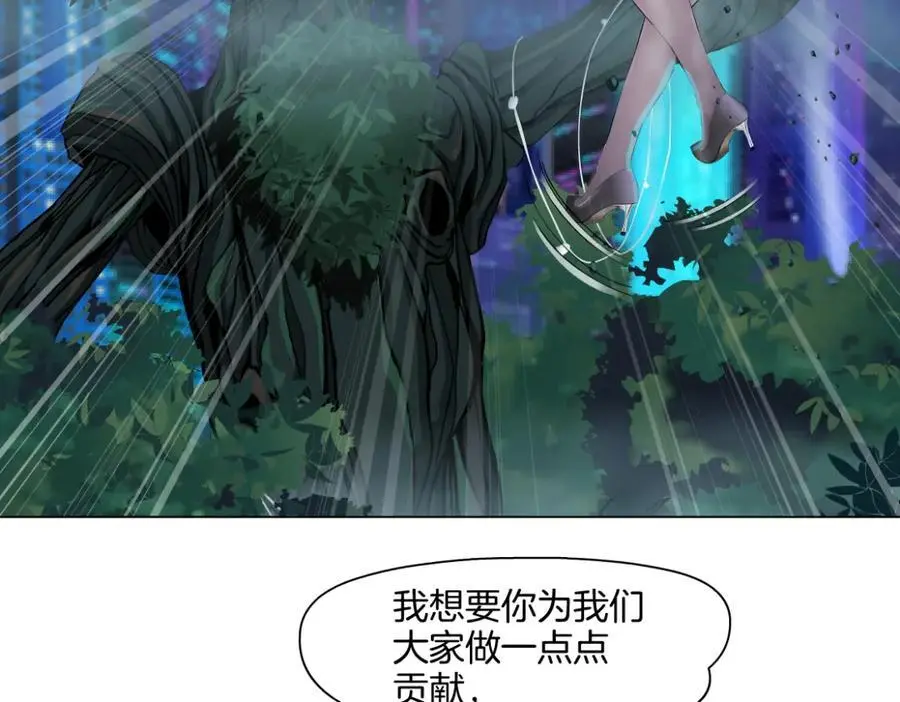 264【事业篇】小花的反击 第78页