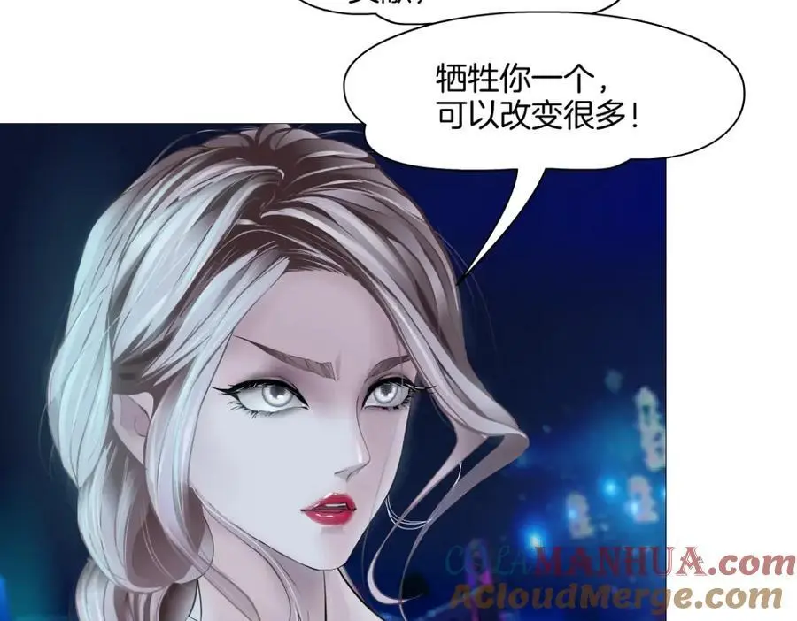 264【事业篇】小花的反击 第79页