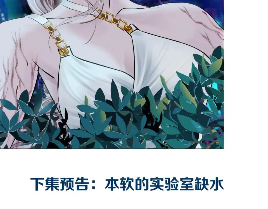 264【事业篇】小花的反击 第80页