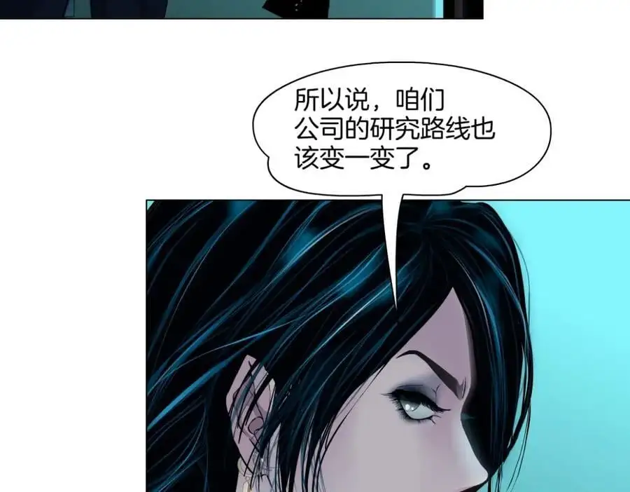 266【事业篇】高跟鞋炸弹 第8页