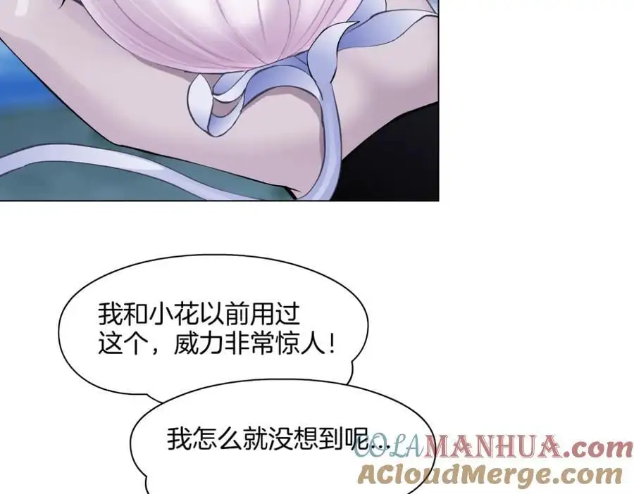266【事业篇】高跟鞋炸弹 第16页