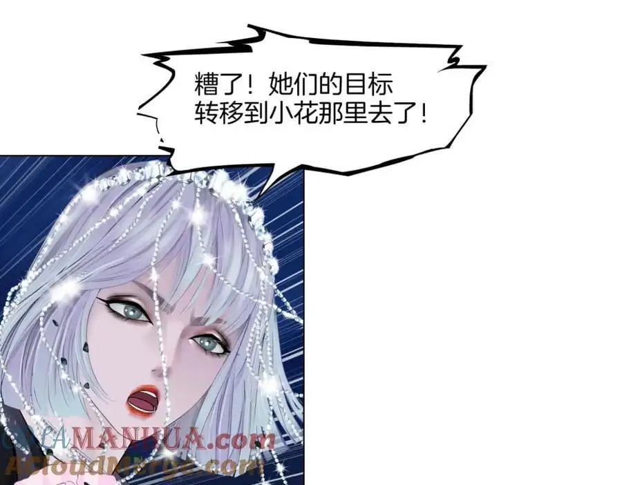 266【事业篇】高跟鞋炸弹 第37页