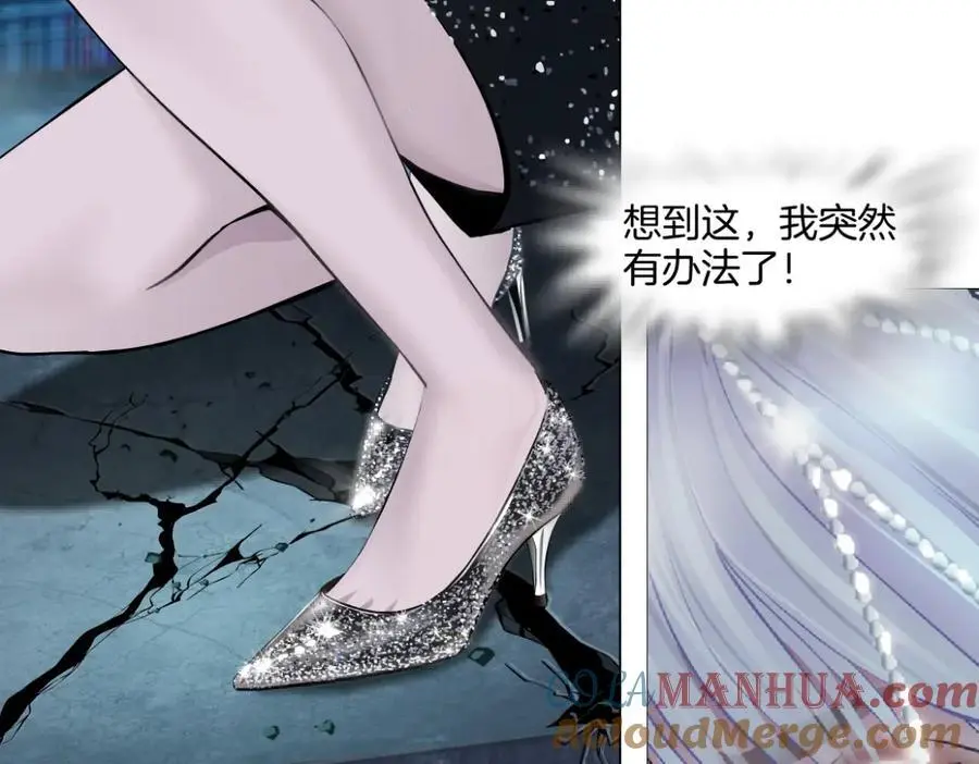 266【事业篇】高跟鞋炸弹 第43页
