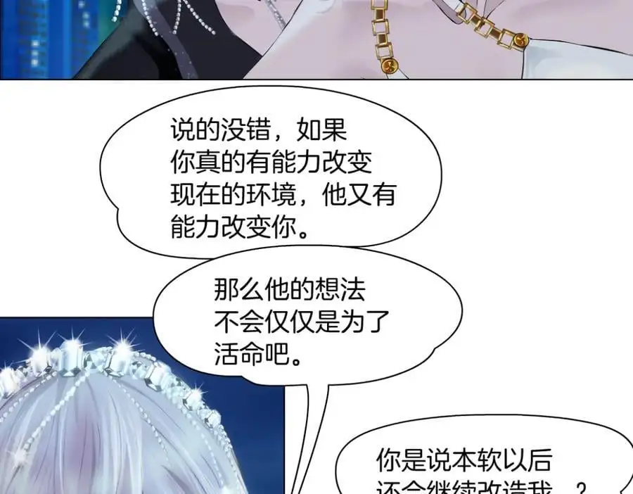 267【事业篇】本软焦虑了 第36页