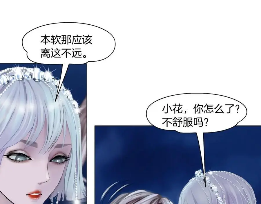267【事业篇】本软焦虑了 第48页