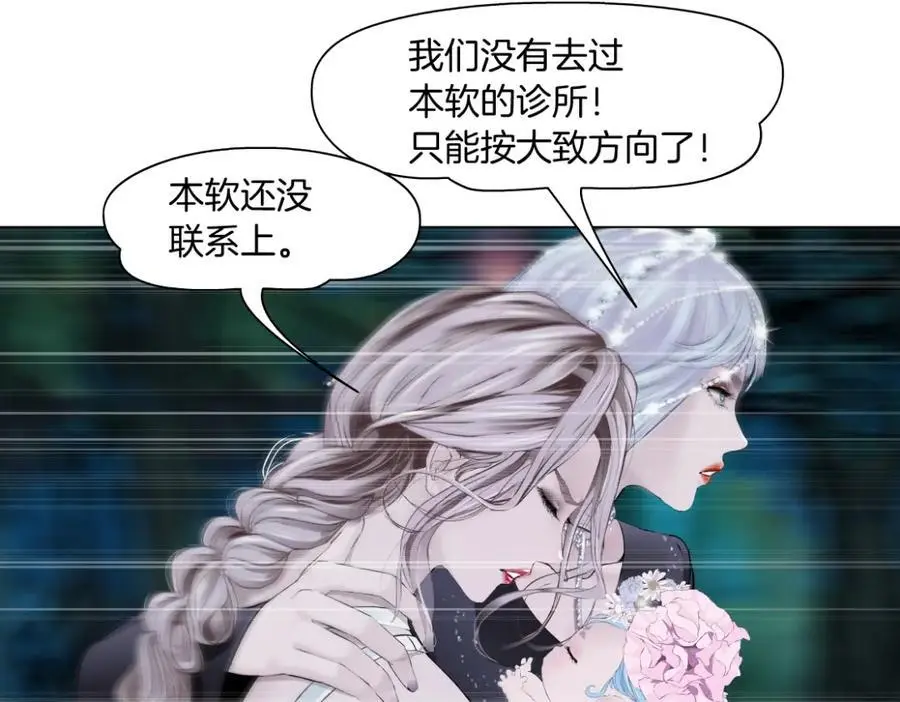 267【事业篇】本软焦虑了 第63页