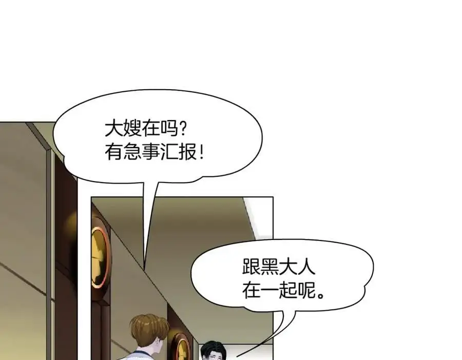 267【事业篇】本软焦虑了 第66页