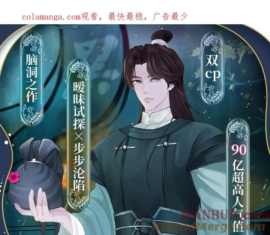 藤女特典季·丑男国纪事即将上线！ 第1页