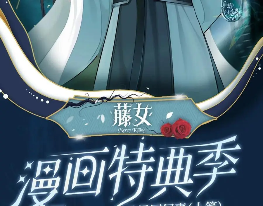 藤女特典季·丑男国纪事即将上线！ 第2页