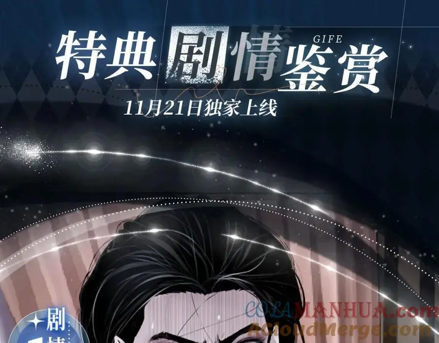 藤女特典季·丑男国纪事即将上线！ 第7页