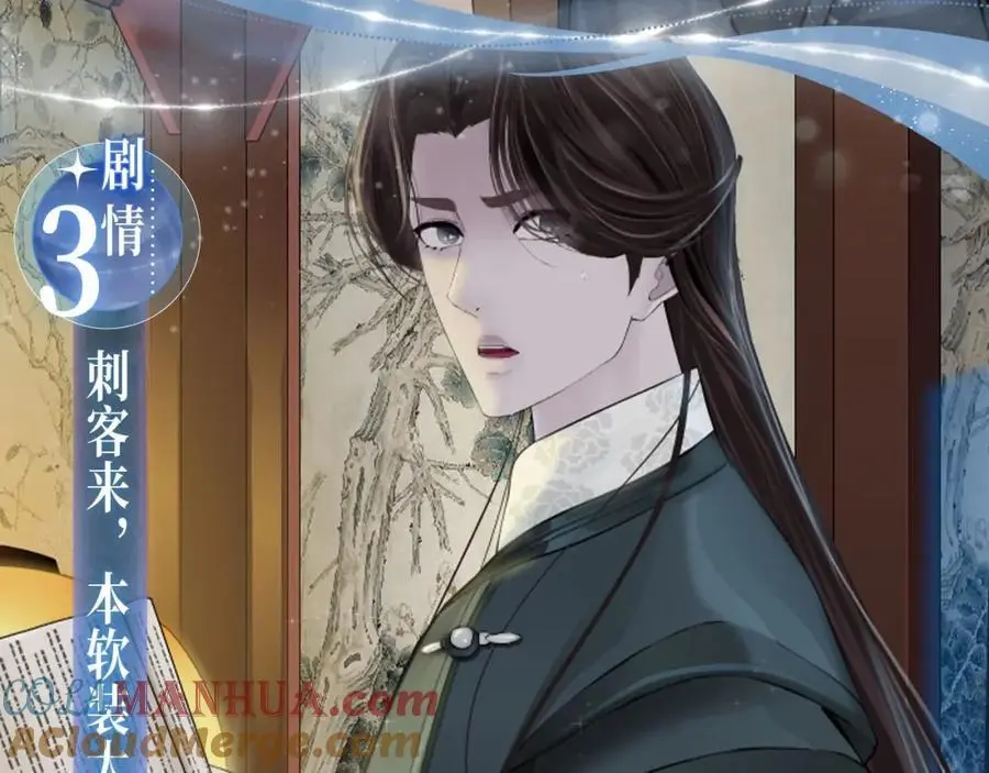 藤女特典季·丑男国纪事即将上线！ 第11页