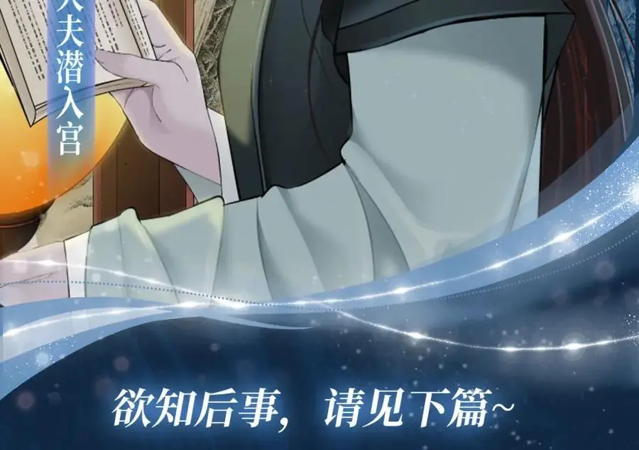 藤女特典季·丑男国纪事即将上线！ 第12页