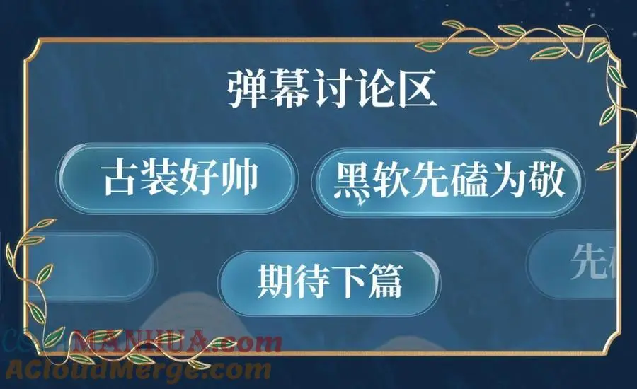 藤女特典季·丑男国纪事即将上线！ 第13页