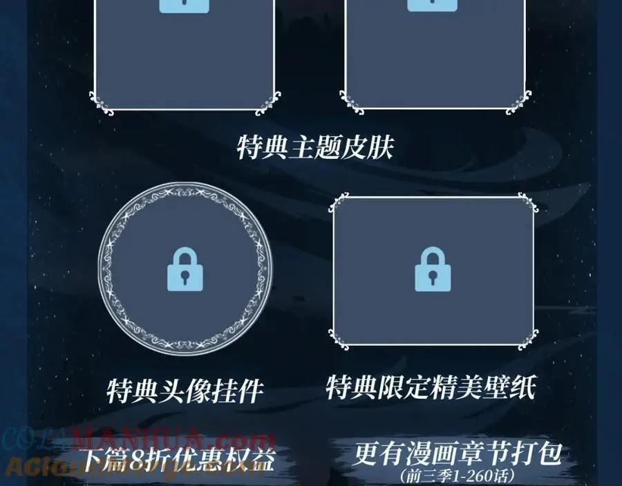 藤女特典季·丑男国纪事即将上线！ 第15页