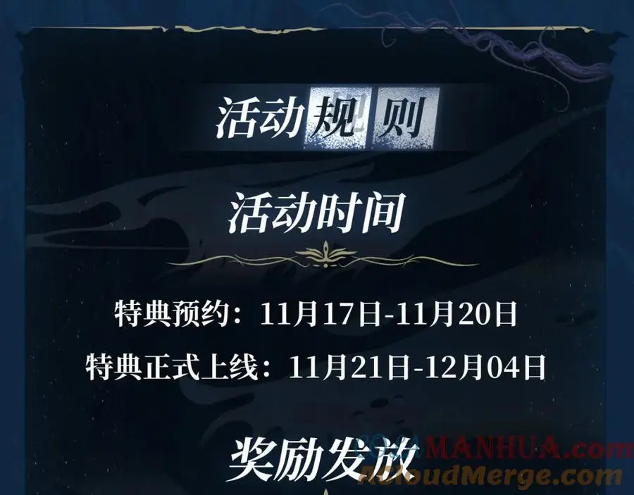 藤女特典季·丑男国纪事即将上线！ 第17页