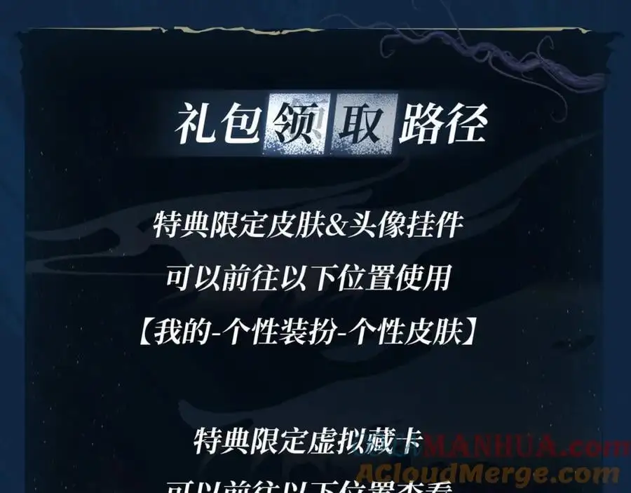 藤女特典季·丑男国纪事即将上线！ 第19页