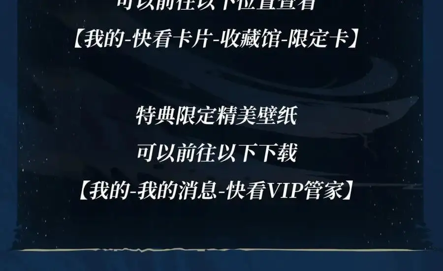 藤女特典季·丑男国纪事即将上线！ 第20页
