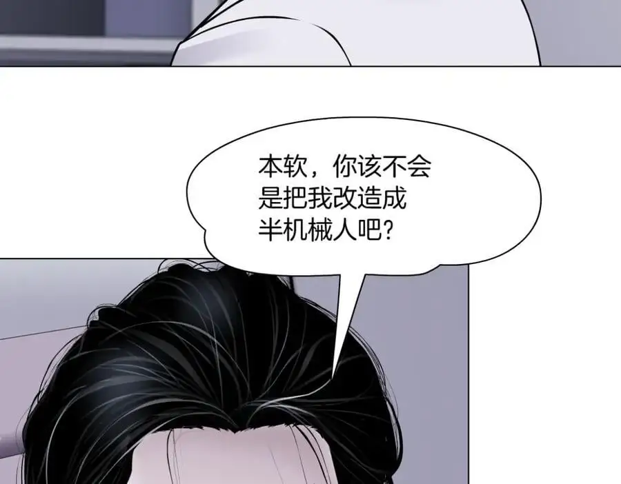 268【事业篇】没有本软睡不着 第33页