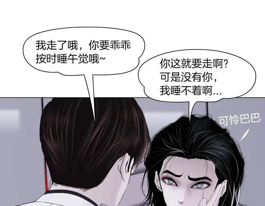 268【事业篇】没有本软睡不着 第50页