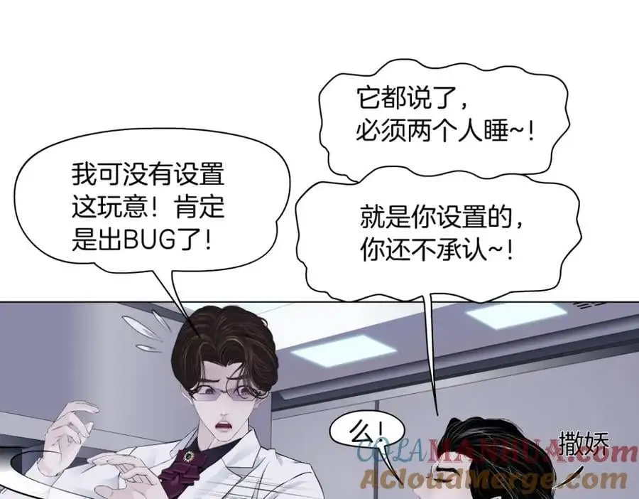 268【事业篇】没有本软睡不着 第55页