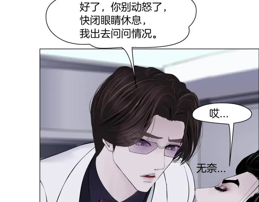 268【事业篇】没有本软睡不着 第63页