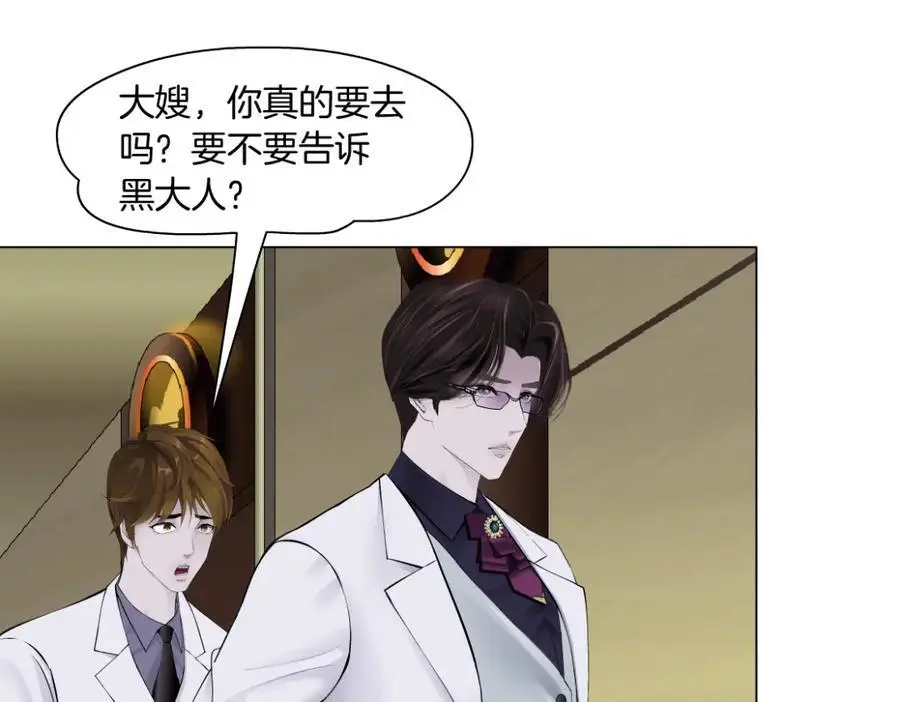 269【事业篇】好嫂子 第5页