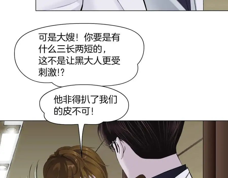 269【事业篇】好嫂子 第8页