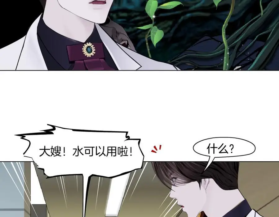 269【事业篇】好嫂子 第11页