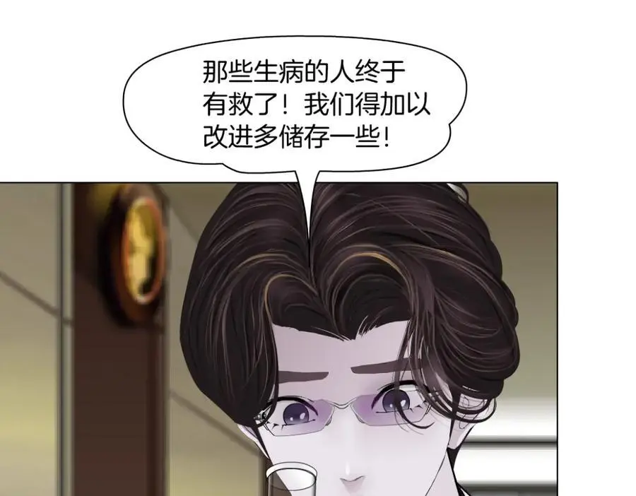 269【事业篇】好嫂子 第15页