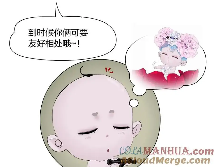 269【事业篇】好嫂子 第25页