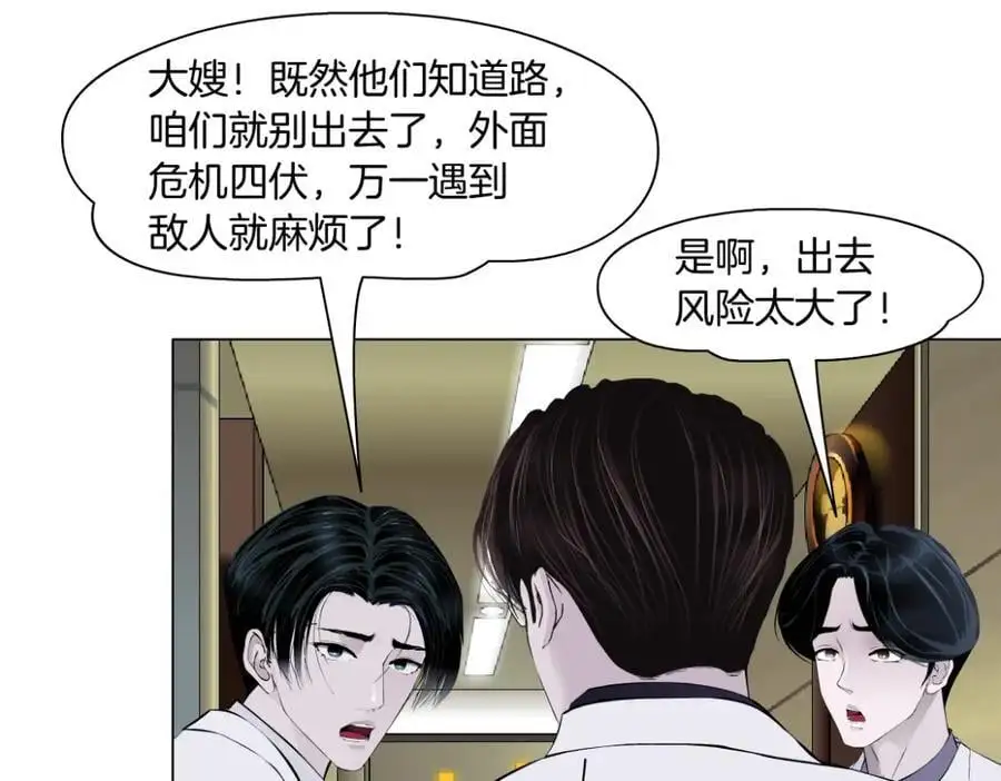 269【事业篇】好嫂子 第33页