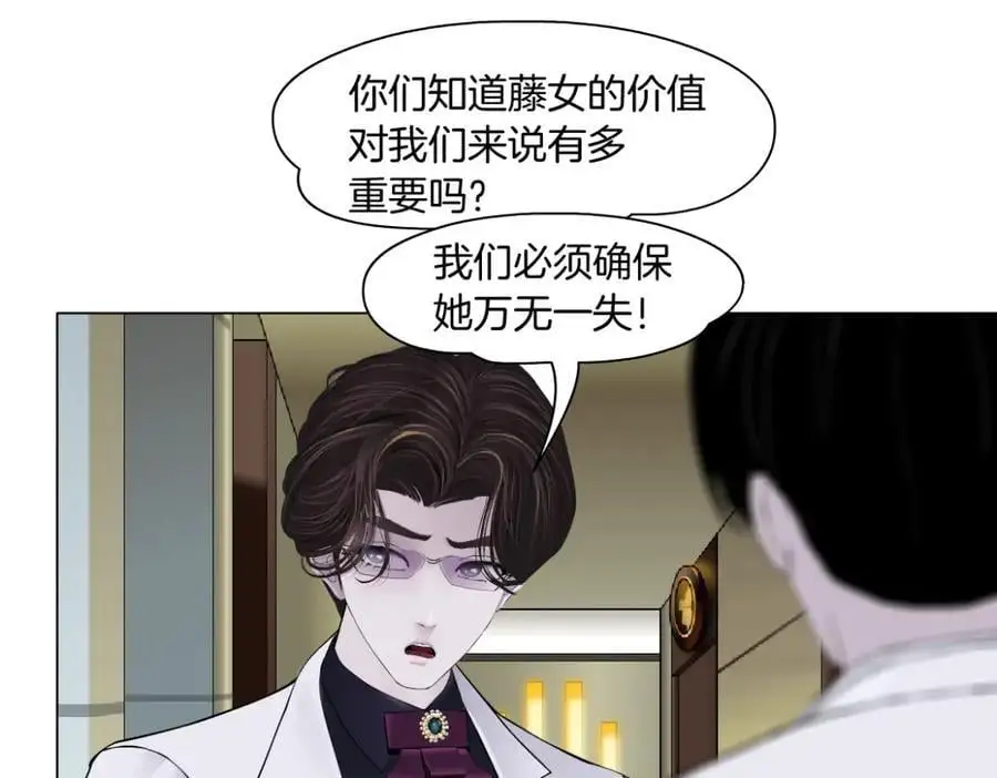 269【事业篇】好嫂子 第35页