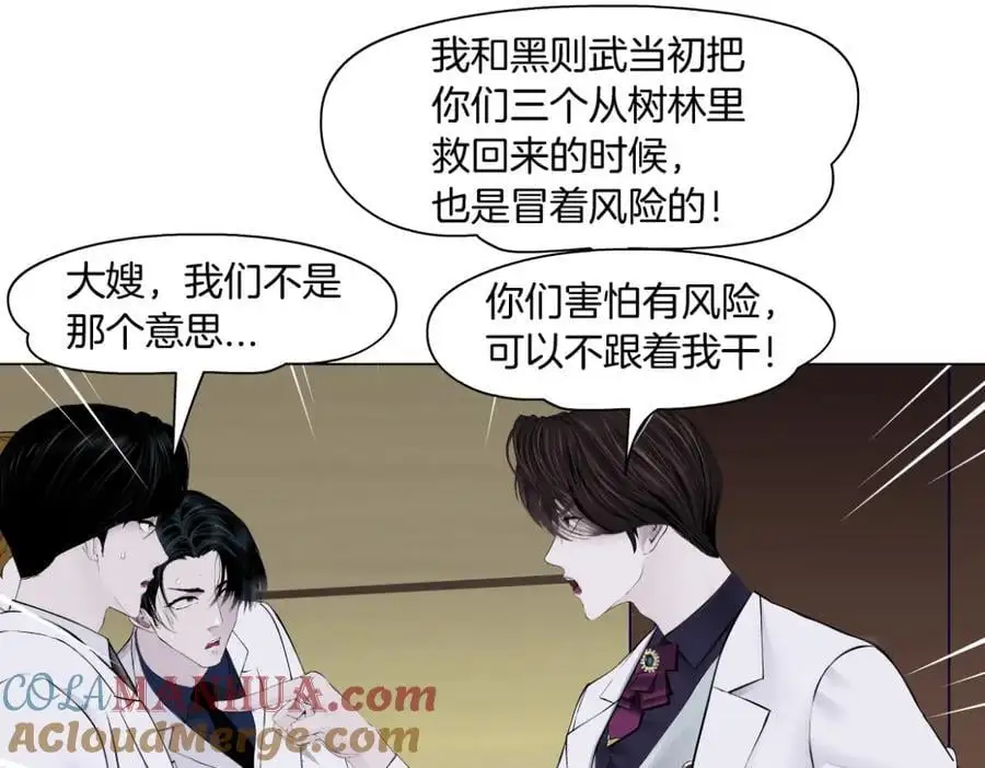 269【事业篇】好嫂子 第37页