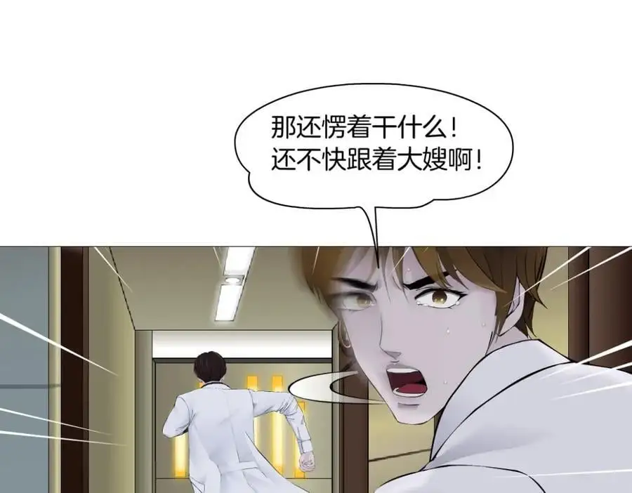 269【事业篇】好嫂子 第42页
