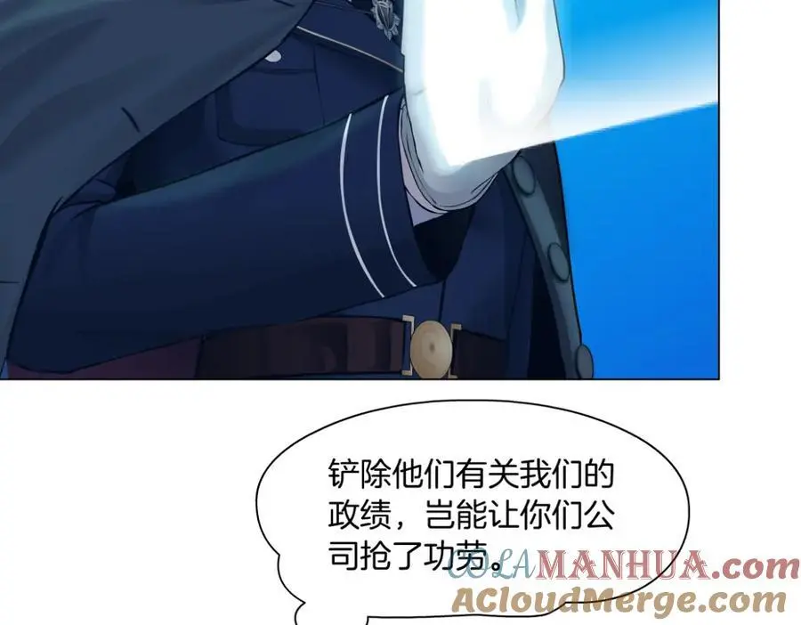 270【事业篇】本软的炫耀时刻 第43页