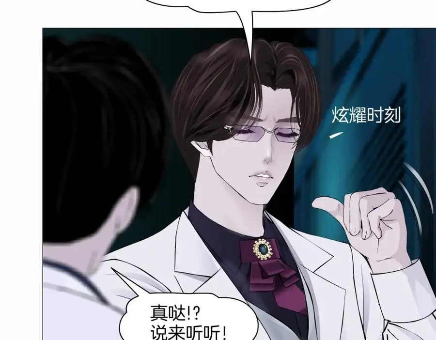 270【事业篇】本软的炫耀时刻 第69页
