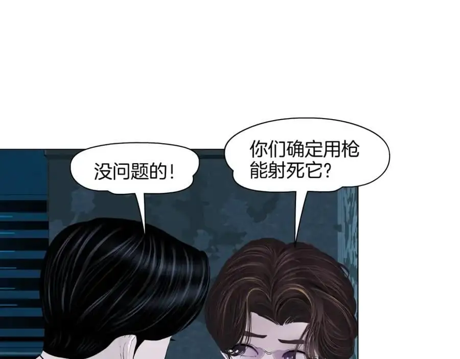 271【事业篇】想吃本软？ 第5页