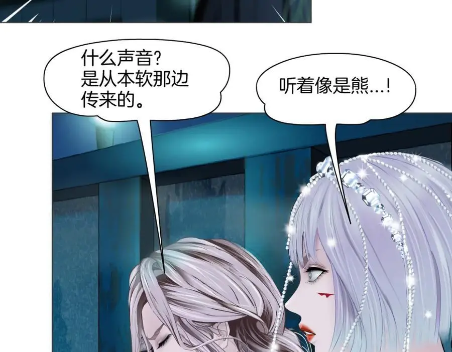 271【事业篇】想吃本软？ 第18页