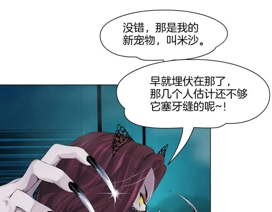 271【事业篇】想吃本软？ 第20页