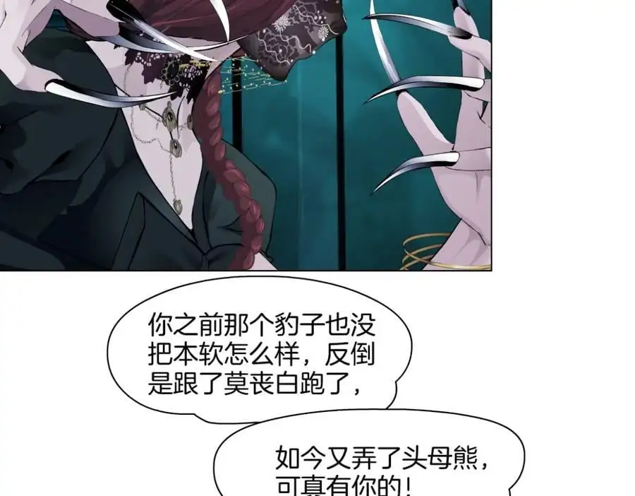 271【事业篇】想吃本软？ 第21页
