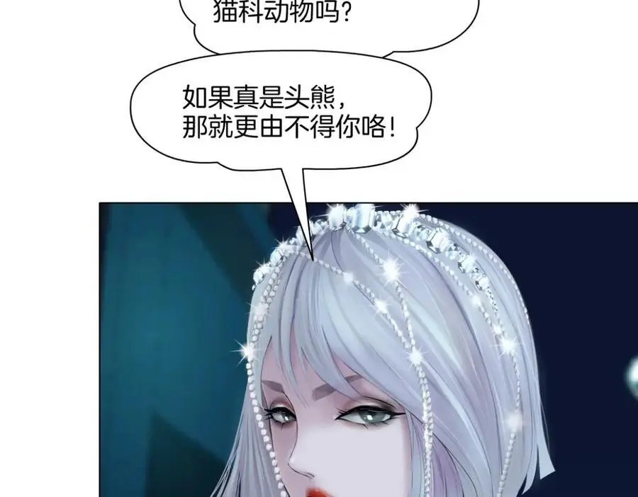 271【事业篇】想吃本软？ 第23页