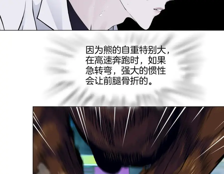 271【事业篇】想吃本软？ 第41页