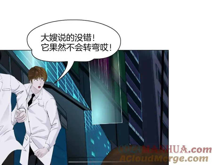 271【事业篇】想吃本软？ 第43页
