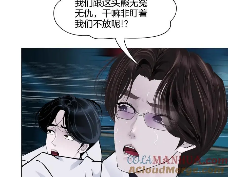 271【事业篇】想吃本软？ 第46页