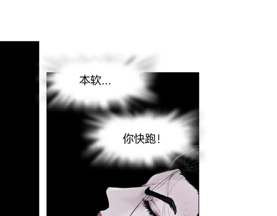 271【事业篇】想吃本软？ 第53页
