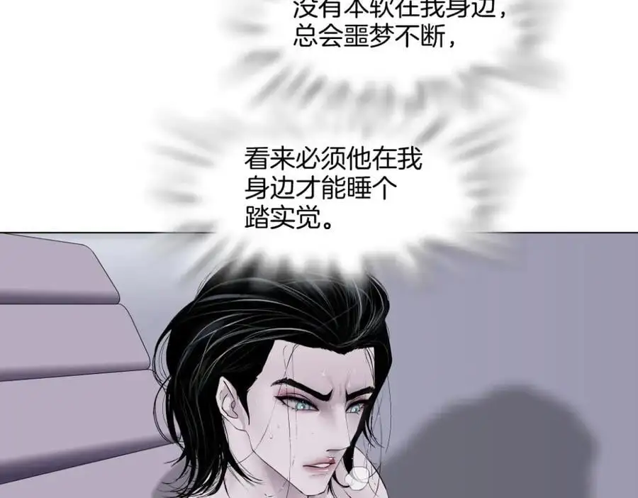 271【事业篇】想吃本软？ 第56页